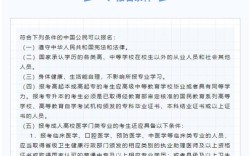 统一司考报名条件如何调整？