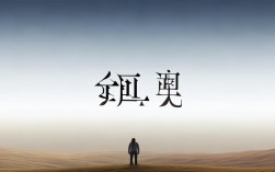 跳出思维的牢笼作文