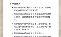 三门峡执业药师报名条件有哪些具体要求？