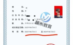 2025安全员C证报名条件有哪些？