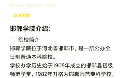 邯郸南湖校区多少分录取