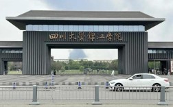 四川大学哪个院