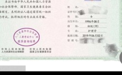 四川主管护师报名条件有哪些具体要求？