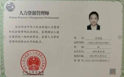 大连人力资源管理师报名条件有哪些？