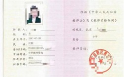 遂宁教师资格证报名条件有哪些具体要求？