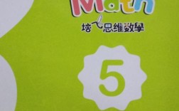 南京培飞思维数学有何独特优势？