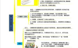 思维力第八章讲了什么核心内容？