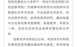 西北政法大学哪个专业