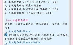 北京法检公务员报名条件有哪些具体要求？