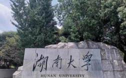 湖南学新闻，哪所大学强？