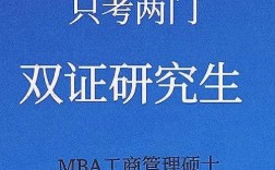 安徽工商管理考研院校怎么选？