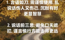 形容思维谨慎的人，如何避免过度思虑？