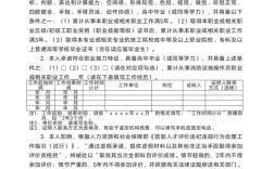 承诺制不符合报名条件