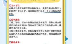 会计培训报名需满足哪些条件？