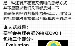 批判性思维如何重塑认知边界？