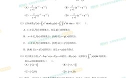 考研数学二哪个题型最易拿分？