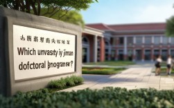 2025年济南哪些高校招博士？最新招生政策汇总！