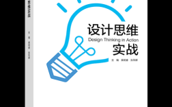 设计思维如何创新课程？