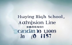 华蓥中学录取线是多少分?2025年最低多少分能进?