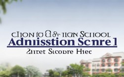 崇礼第一中学多少分录取