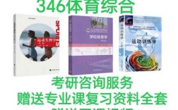 山师体育系属于哪所学校？