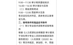 深圳审计证报名条件有哪些？