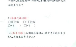 二年思维训练题