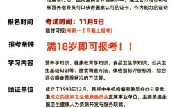 辽宁营养师报名条件