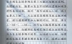 思维定势如何束缚作文的创造力？