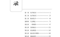 围棋与思维