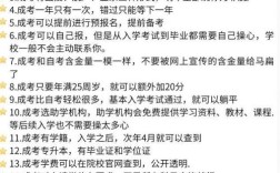 江苏成考报名条件有哪些？