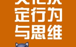 文化如何塑造人类的思维方式？