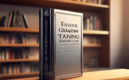 英语语法新思维初级教程适合零基础吗？