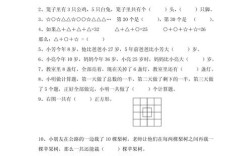 拓展训练逻辑思维题，答案在哪？