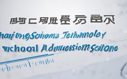 湛江科技学校录取分数线是多少？