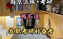 女生考研还是工作，该如何选？