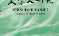 哪个大学研究史学史