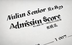 五莲重高录取线多少分