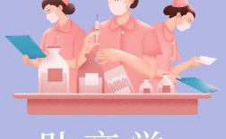 助产研究生招生院校有哪些？