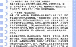 卫生考试代报名条件