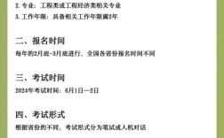 河南省二建报名条件具体有哪些要求？