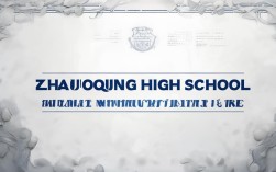 肇庆高中最低录取分是多少？