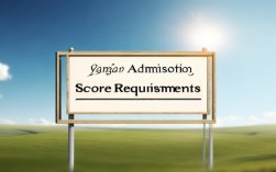 扬帆录取分数线到底是多少？