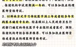 专科考助理医师需满足哪些条件？