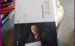 周鸿祎的互联网思维核心是什么？