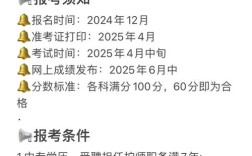 广东省2025护师报名条件