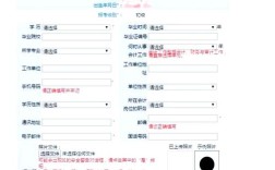 山东会计初级报名条件是什么？