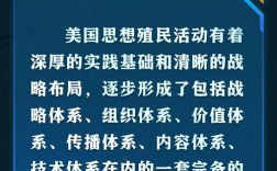美国思维本质的核心是什么？