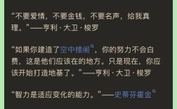 名言如何真正塑造批判性思维？