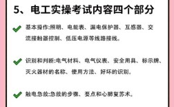初级电工培训报名条件有哪些？